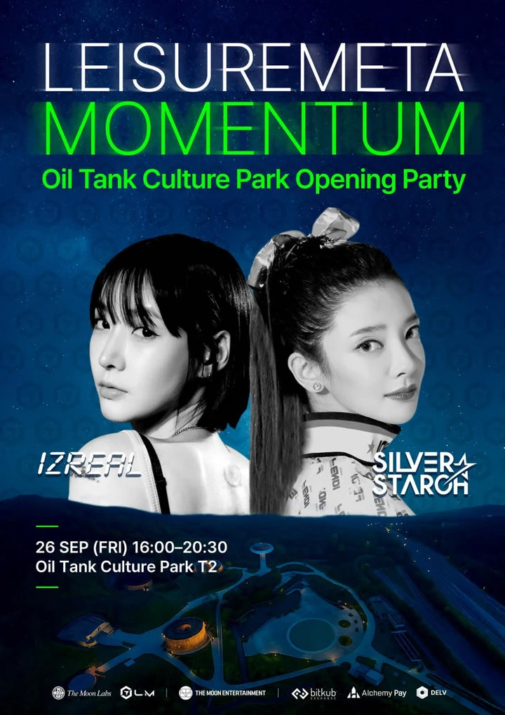 2025 LEISURE META MOMENTUM 포스터