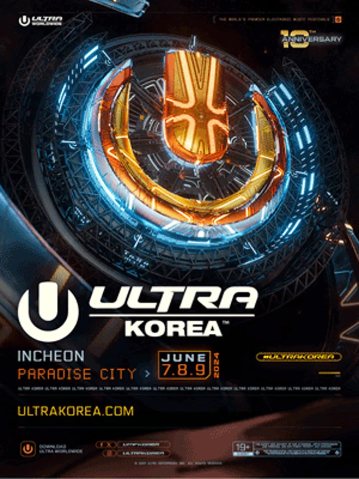 2023 UMF KOREA 포스터